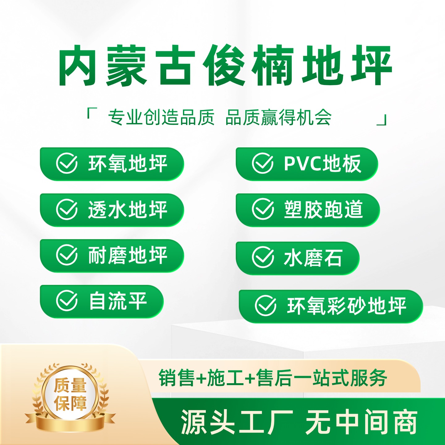俊楠地坪乌兰察布线上分站